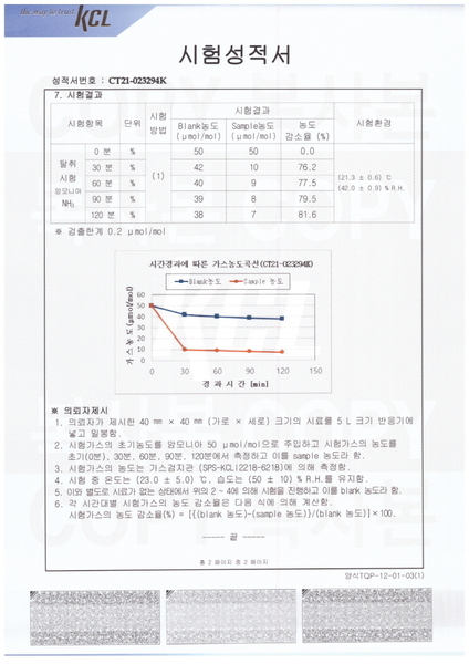 탈취시험