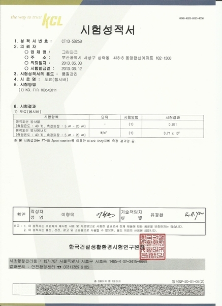원적외선 방사율